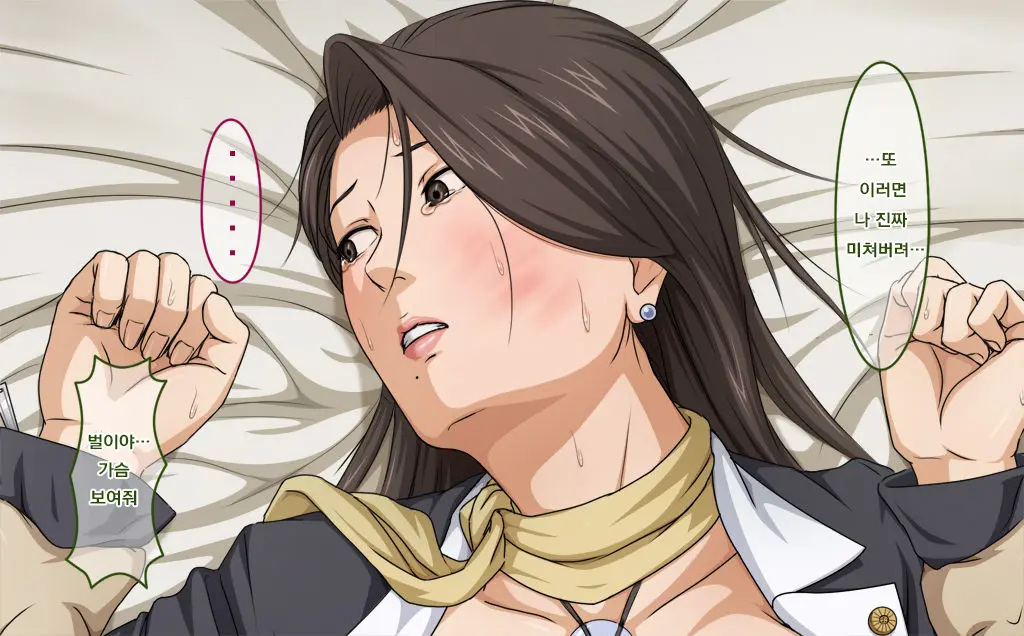 Net De Onapet Ni Sareteru Koto O Shiranai Muchiero No Josei Bengoshi Ga Retsujou Shita Doutei Kimowota Ni Rachi Sare Xxx | 인터넷에서 딸감이 된 것을 모르는 육덕 에로 여성 변호사가 추잡한 동정 극혐 오타쿠에게 납치되어 XXX